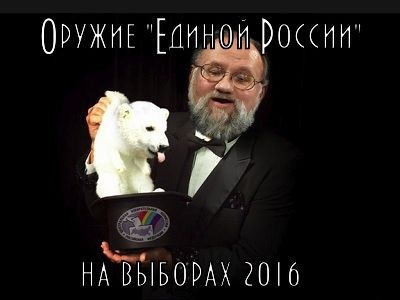 Выборы, Чуров. Коллаж: Каспаров.Ru